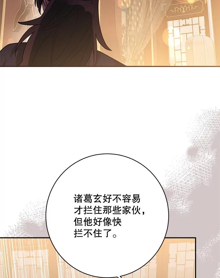 《终极魔头的宝贝女儿》106.十年之期 第90页