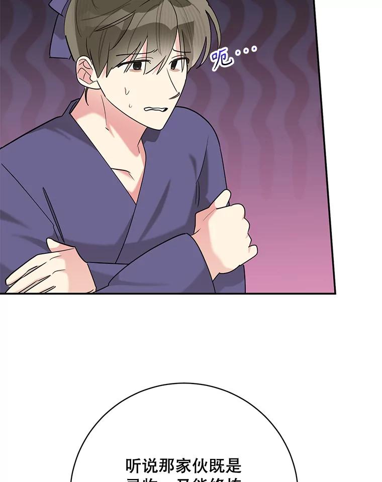 《终极魔头的宝贝女儿》106.十年之期 第50页