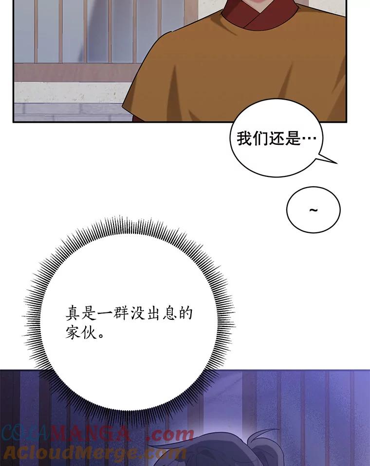 《终极魔头的宝贝女儿》106.十年之期 第53页