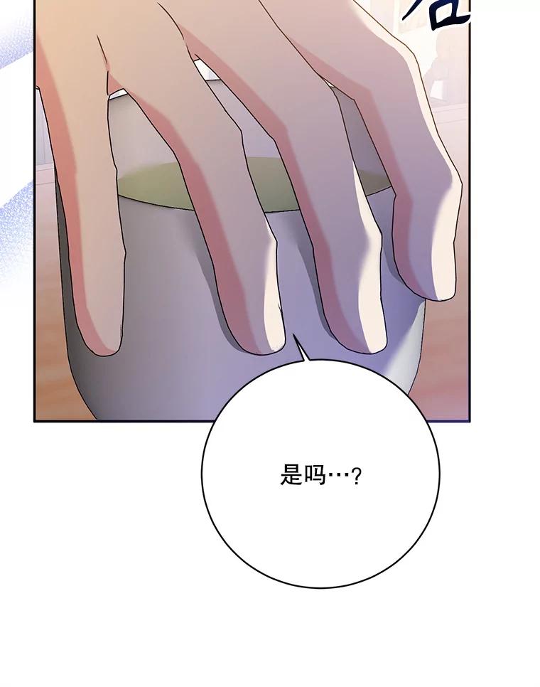 《终极魔头的宝贝女儿》106.十年之期 第94页