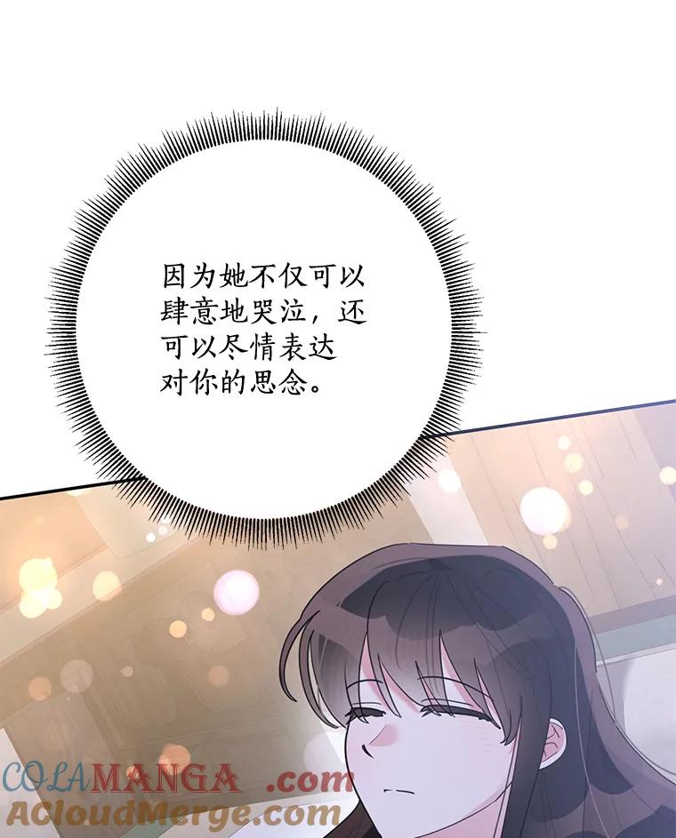 《终极魔头的宝贝女儿》106.十年之期 第73页