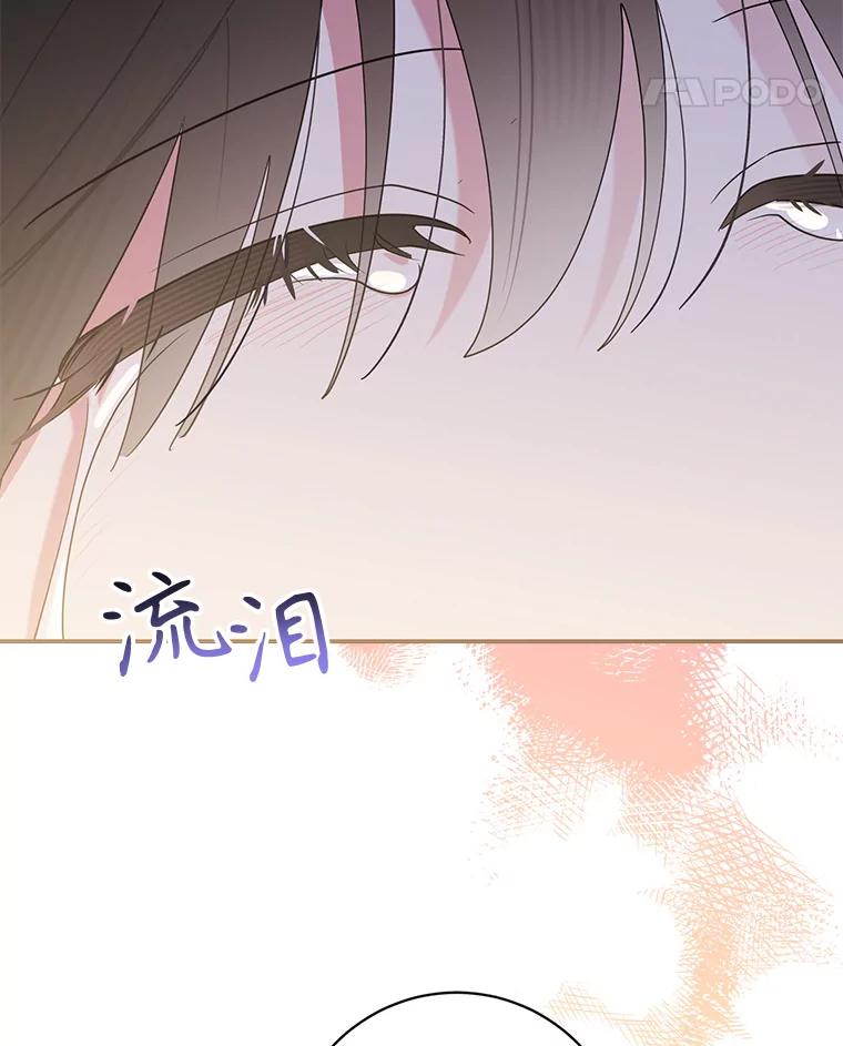 《终极魔头的宝贝女儿》106.十年之期 第79页