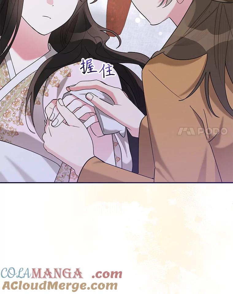 《终极魔头的宝贝女儿》106.十年之期 第65页
