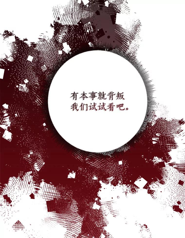 《终极魔头的宝贝女儿》106.十年之期 第58页
