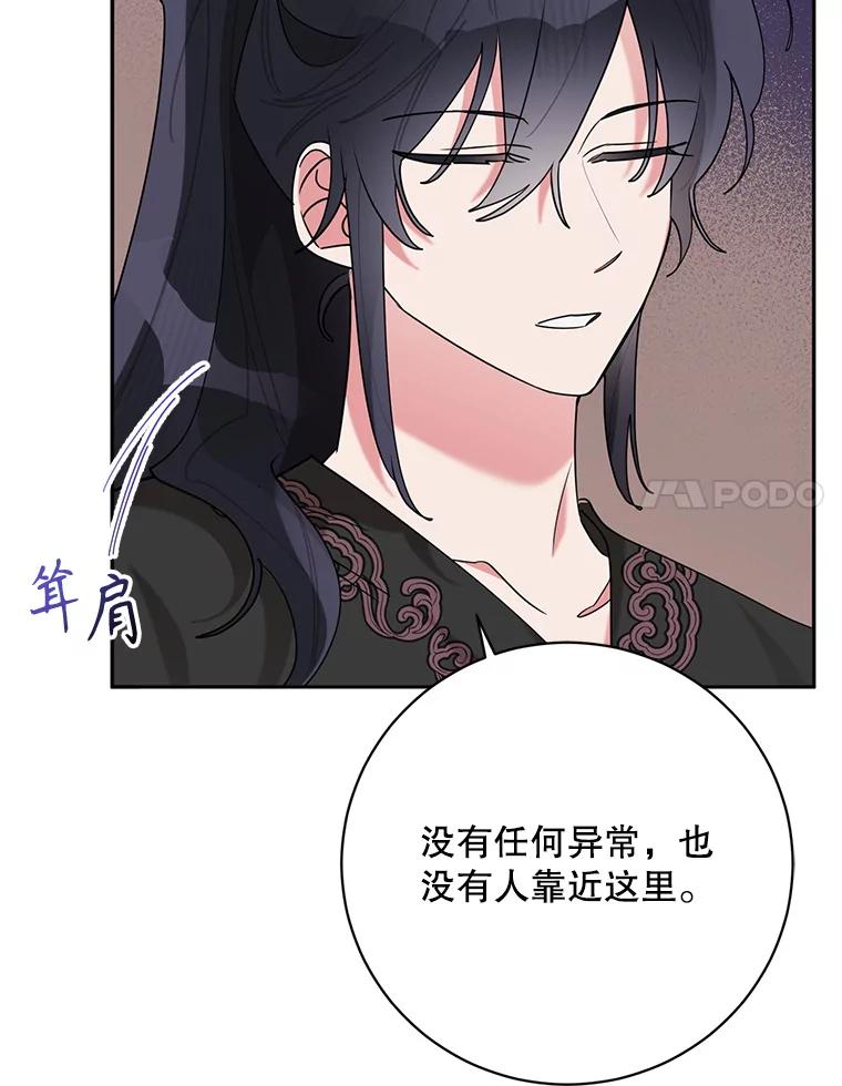 《终极魔头的宝贝女儿》106.十年之期 第14页