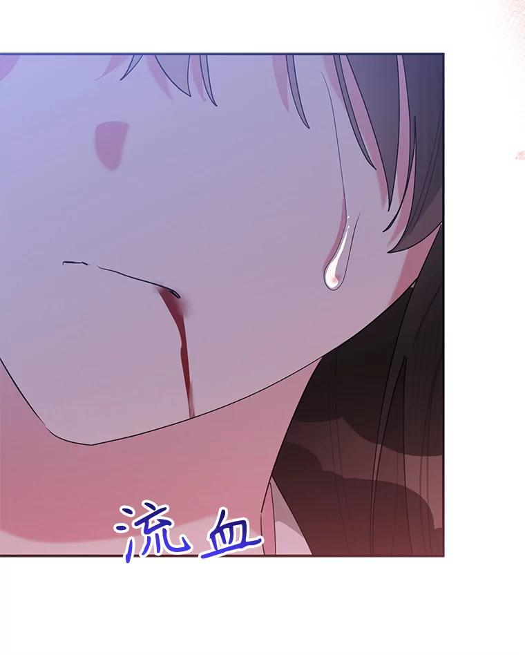《终极魔头的宝贝女儿》106.十年之期 第83页