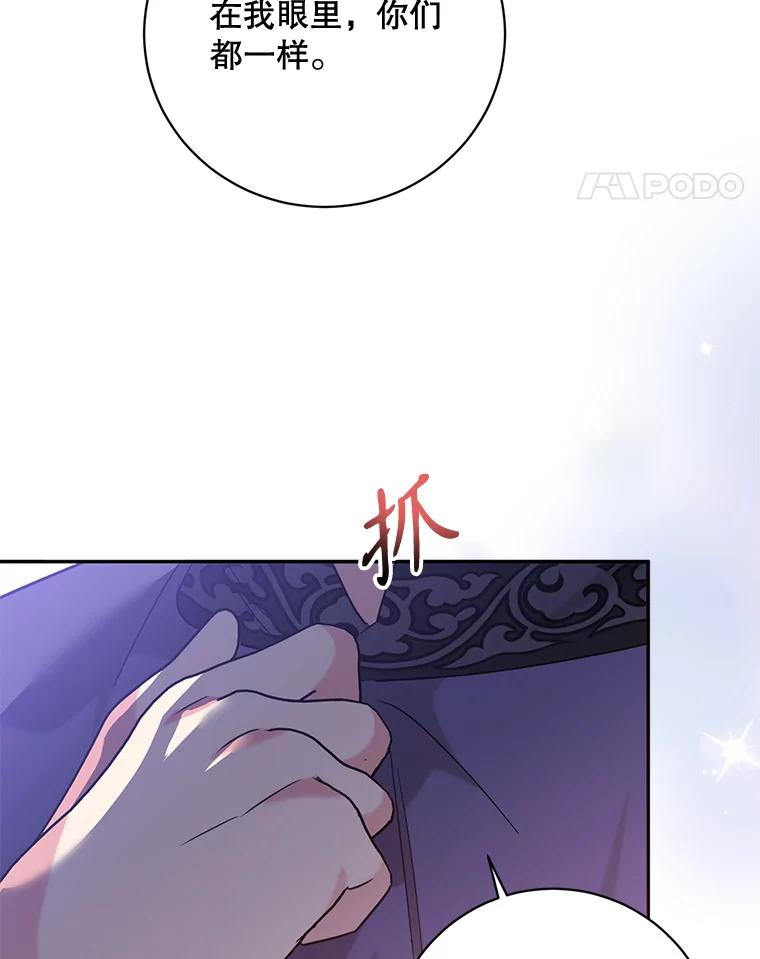 《终极魔头的宝贝女儿》106.十年之期 第31页