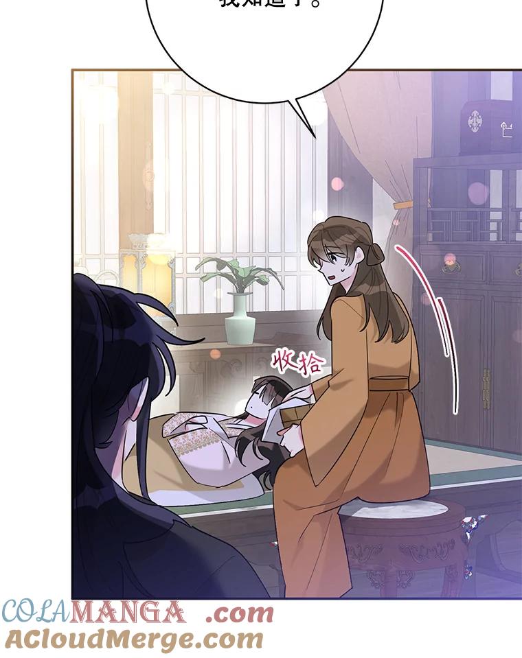 《终极魔头的宝贝女儿》106.十年之期 第69页
