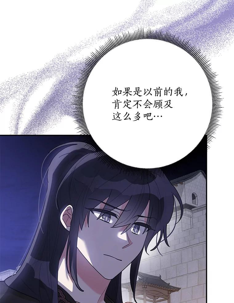 《终极魔头的宝贝女儿》106.十年之期 第40页