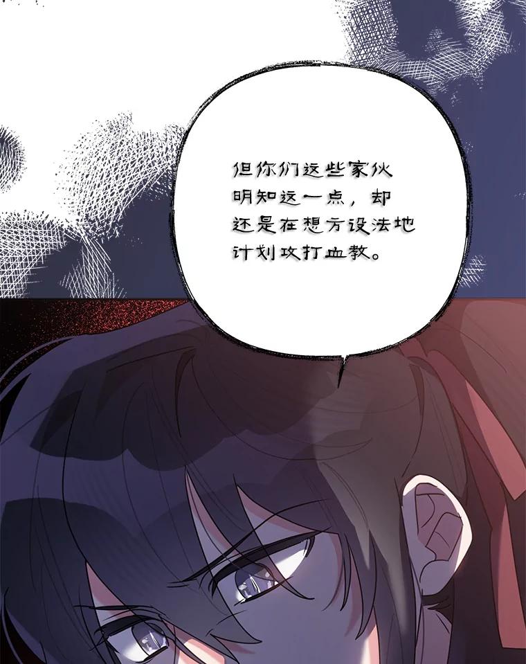 《终极魔头的宝贝女儿》106.十年之期 第28页