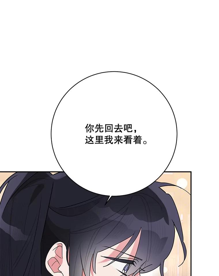 《终极魔头的宝贝女儿》106.十年之期 第67页