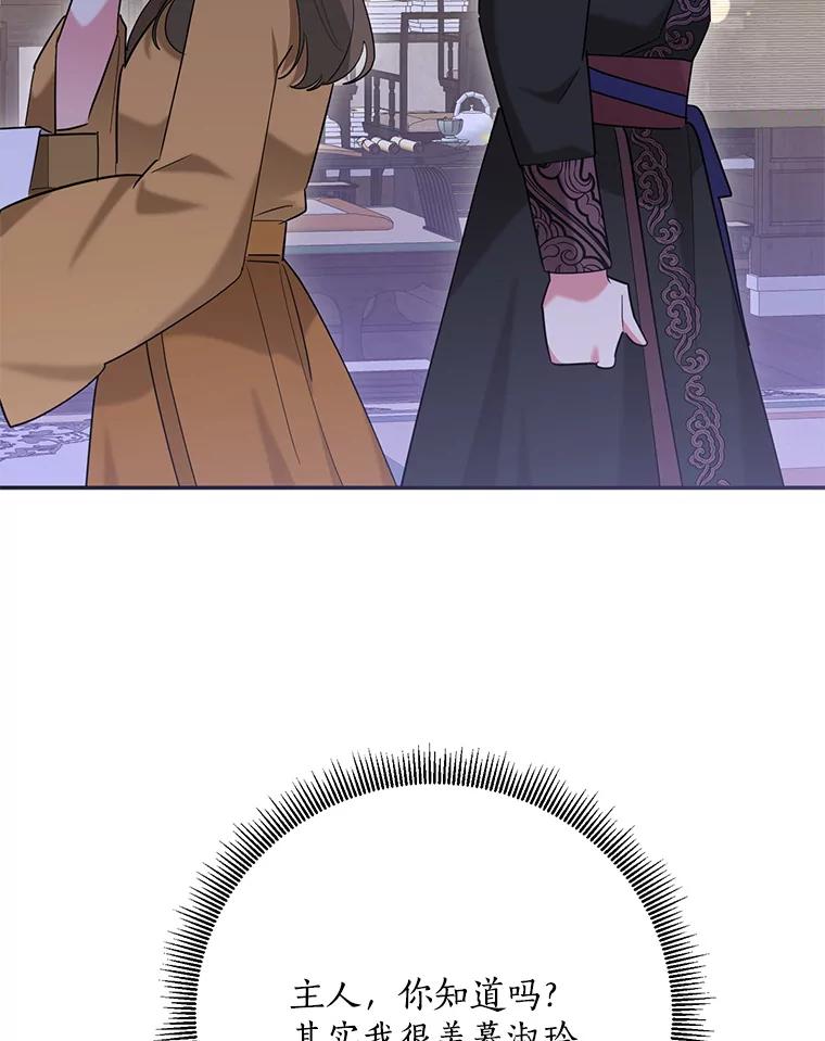 《终极魔头的宝贝女儿》106.十年之期 第71页