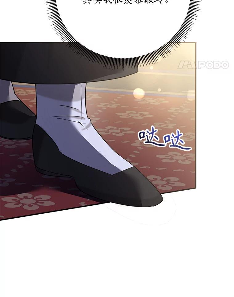 《终极魔头的宝贝女儿》106.十年之期 第72页