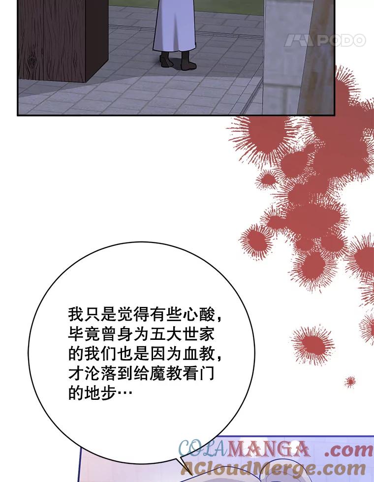 《终极魔头的宝贝女儿》106.十年之期 第21页