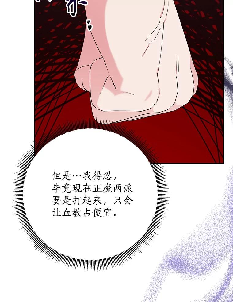 《终极魔头的宝贝女儿》106.十年之期 第39页