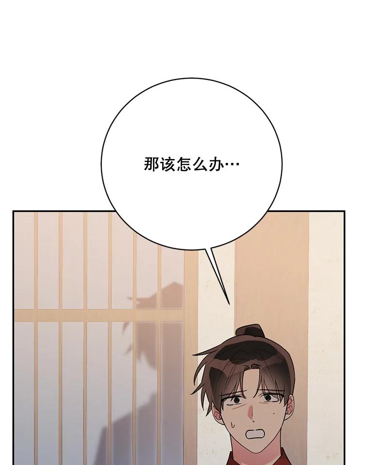 《终极魔头的宝贝女儿》106.十年之期 第52页