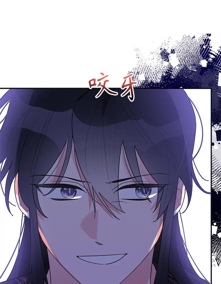 《终极魔头的宝贝女儿》106.十年之期 第56页