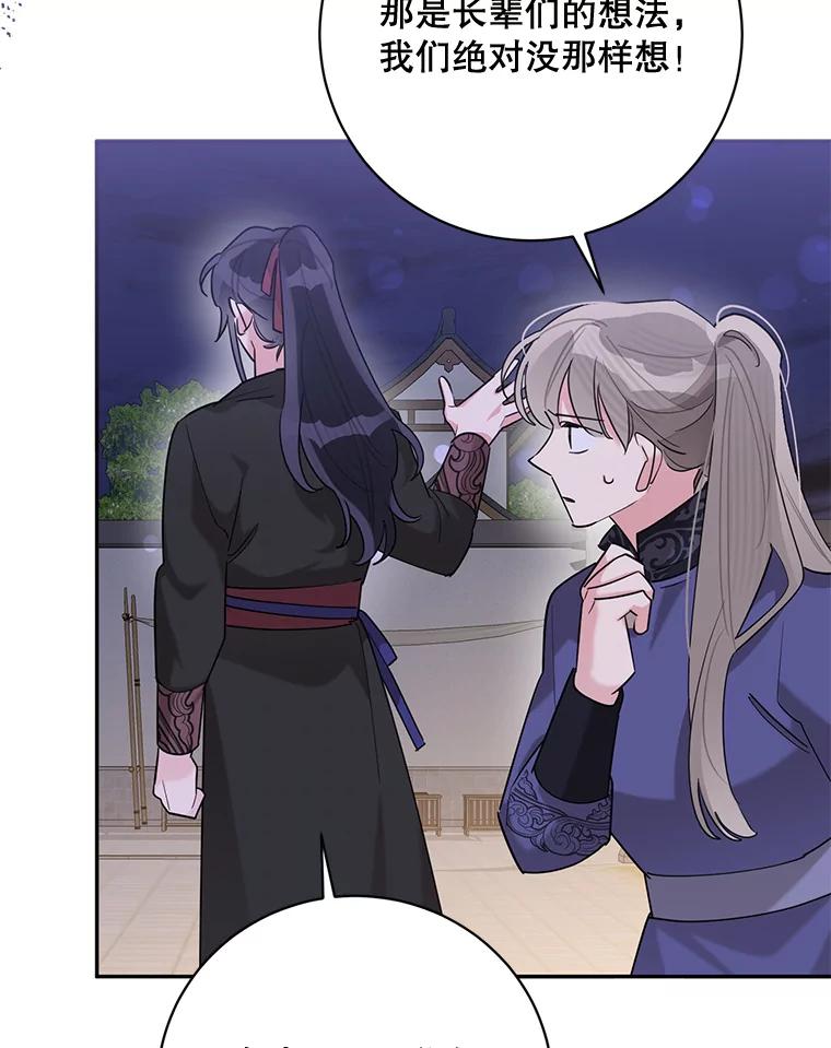 《终极魔头的宝贝女儿》106.十年之期 第30页
