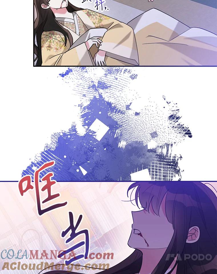 《终极魔头的宝贝女儿》106.十年之期 第85页