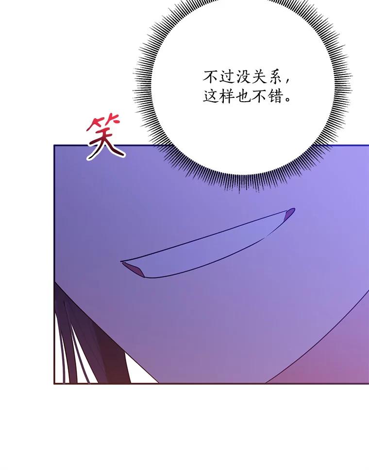 《终极魔头的宝贝女儿》106.十年之期 第55页