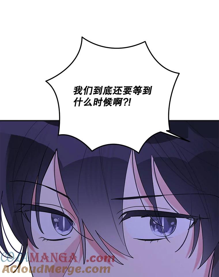 《终极魔头的宝贝女儿》106.十年之期 第45页