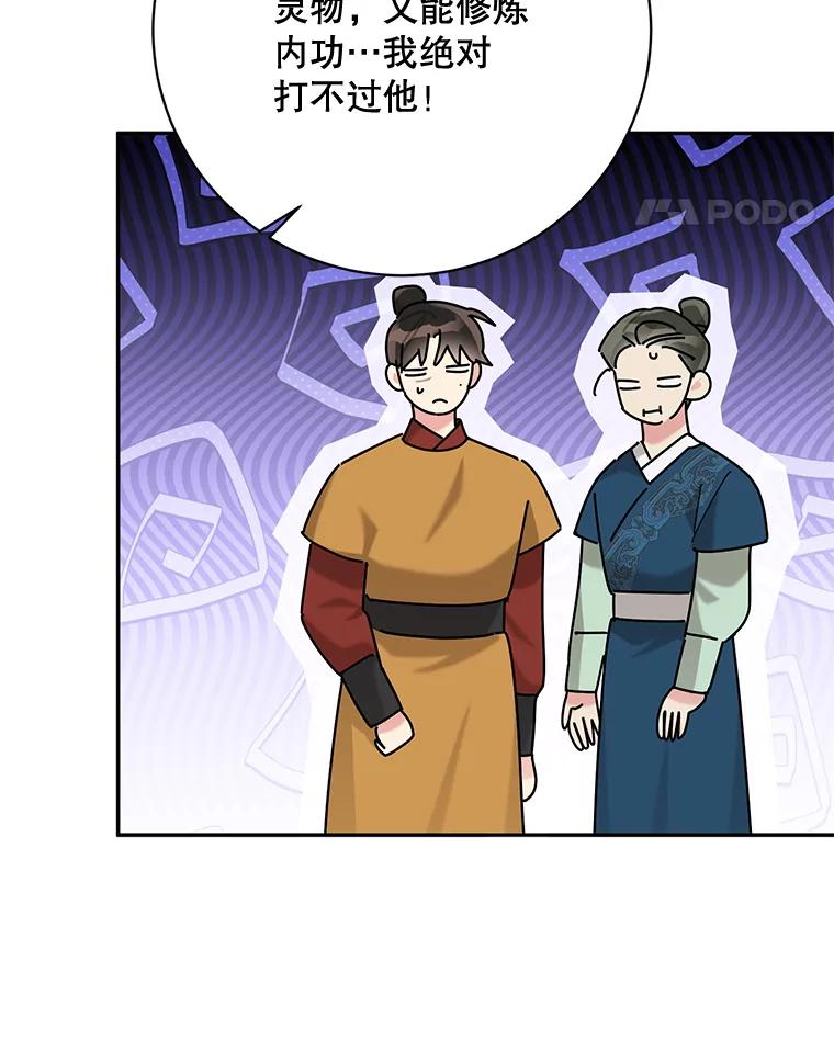 《终极魔头的宝贝女儿》106.十年之期 第51页
