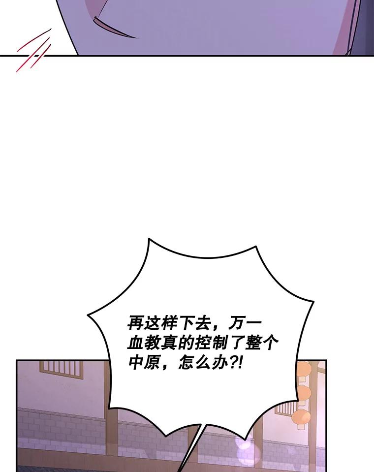 《终极魔头的宝贝女儿》106.十年之期 第46页