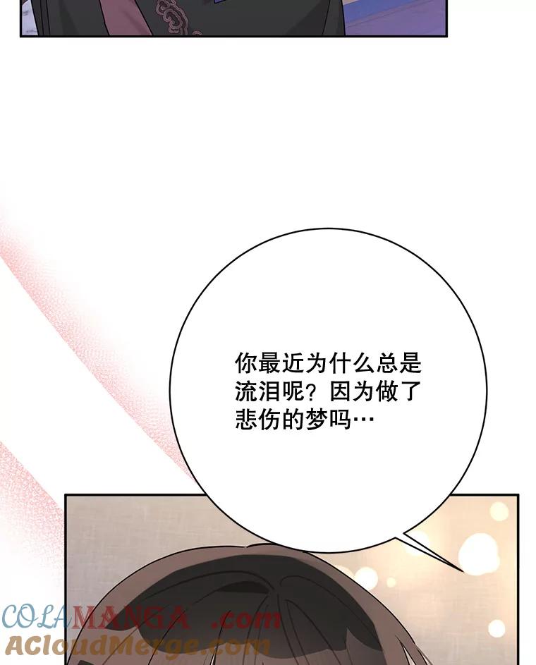 《终极魔头的宝贝女儿》106.十年之期 第81页