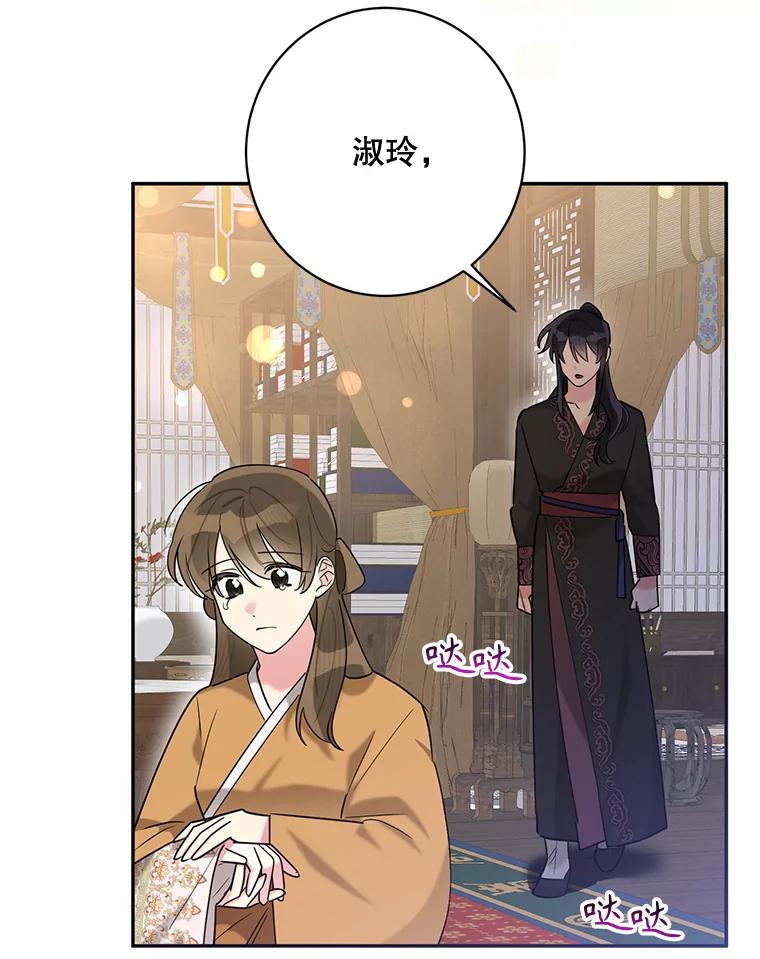 《终极魔头的宝贝女儿》106.十年之期 第66页