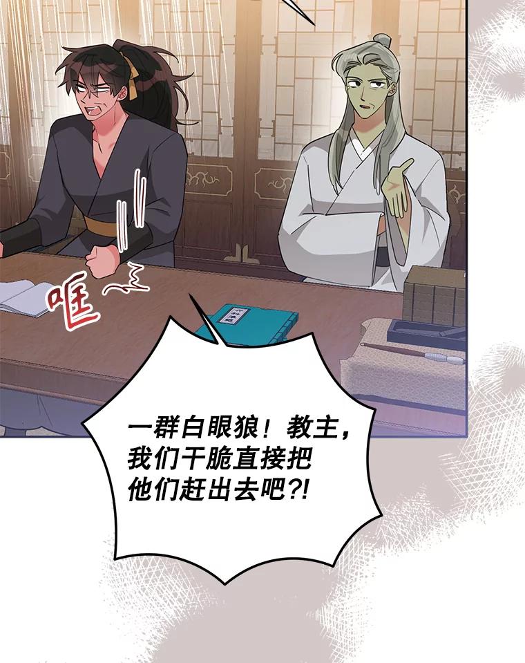 《终极魔头的宝贝女儿》106.十年之期 第91页