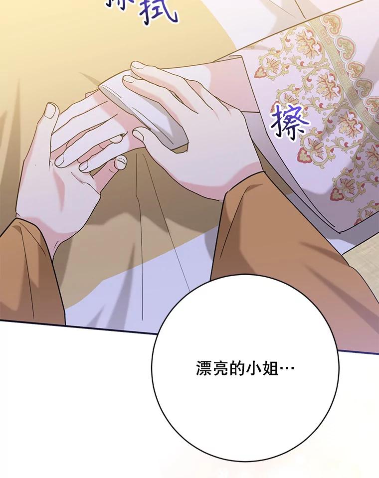 《终极魔头的宝贝女儿》106.十年之期 第63页