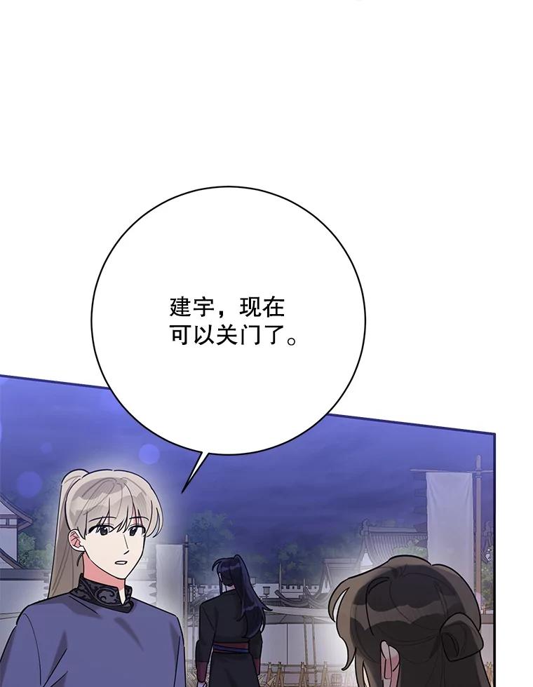 《终极魔头的宝贝女儿》106.十年之期 第15页