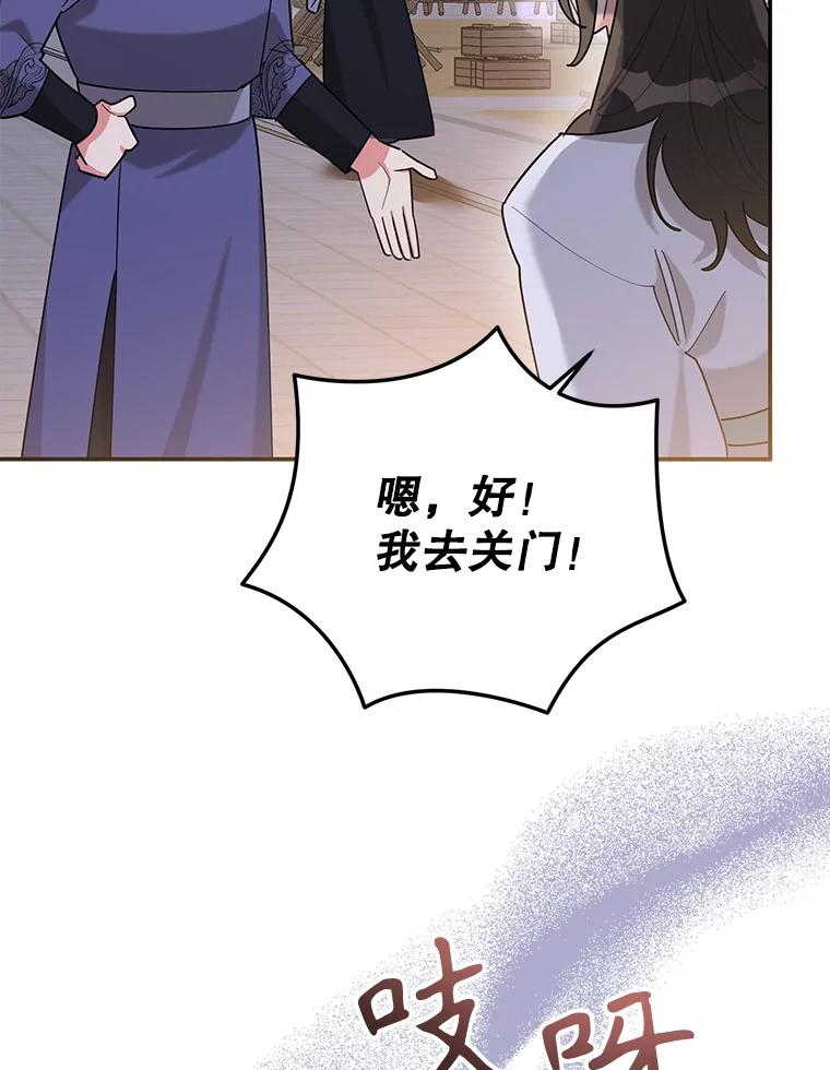《终极魔头的宝贝女儿》106.十年之期 第16页