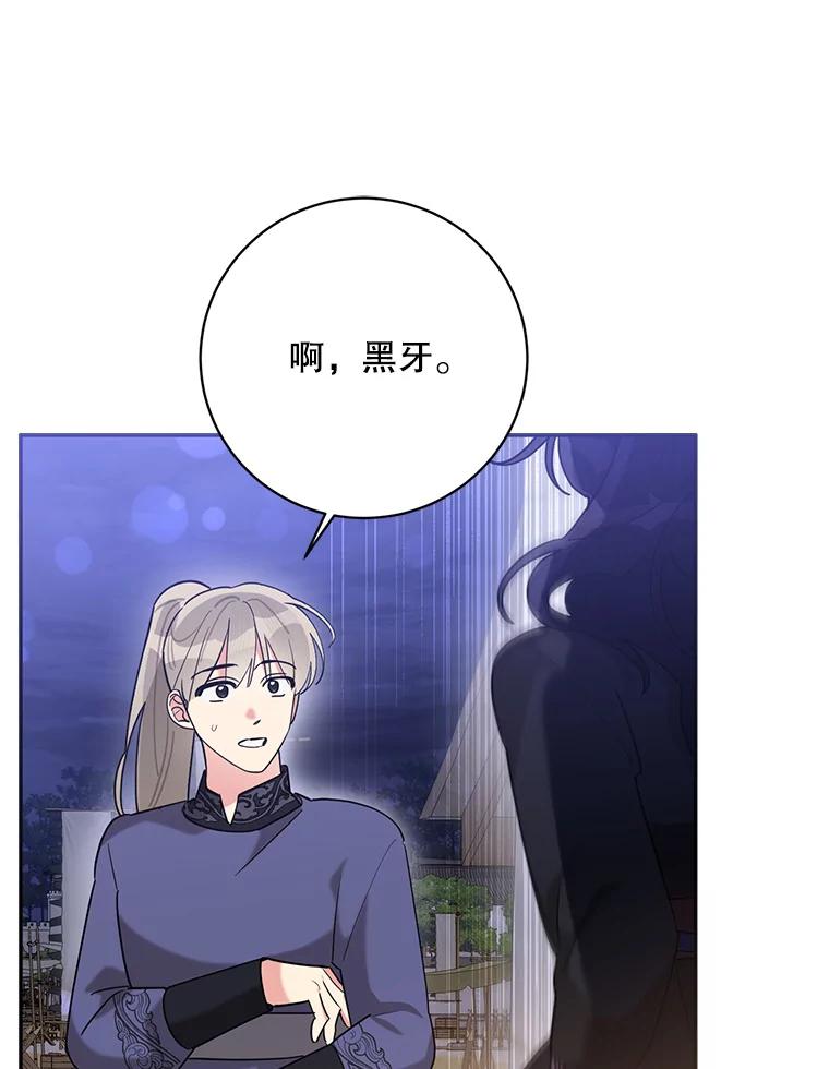 《终极魔头的宝贝女儿》106.十年之期 第12页