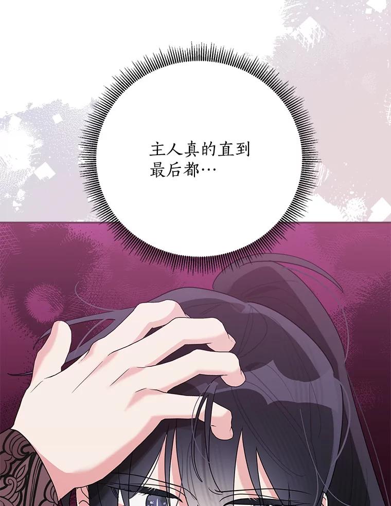 《终极魔头的宝贝女儿》106.十年之期 第43页