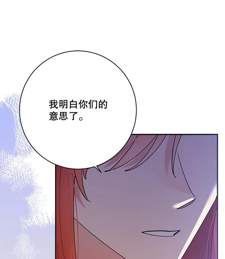 《终极魔头的宝贝女儿》106.十年之期 第95页