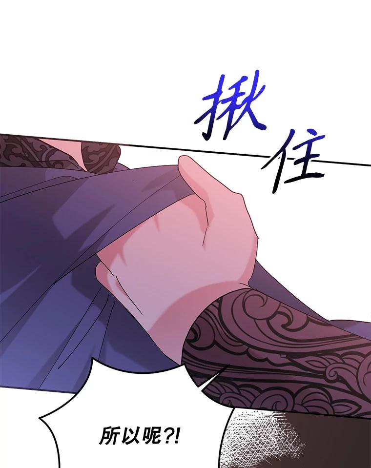 《终极魔头的宝贝女儿》106.十年之期 第23页