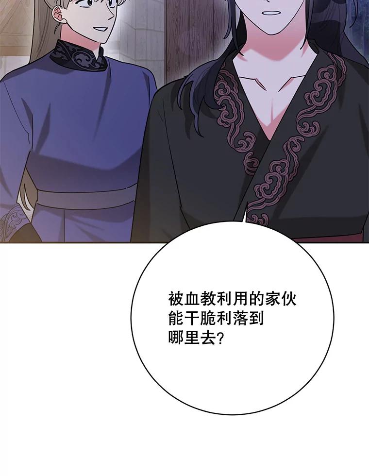 《终极魔头的宝贝女儿》106.十年之期 第19页