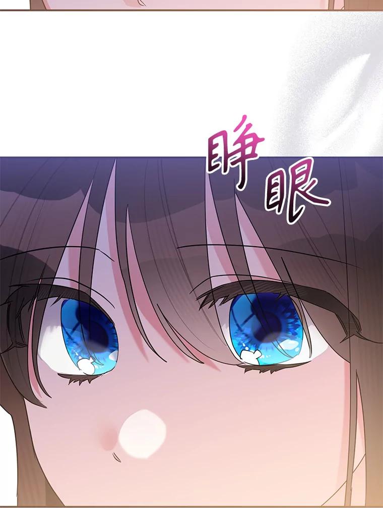 《终极魔头的宝贝女儿》107.魂归归处 第39页