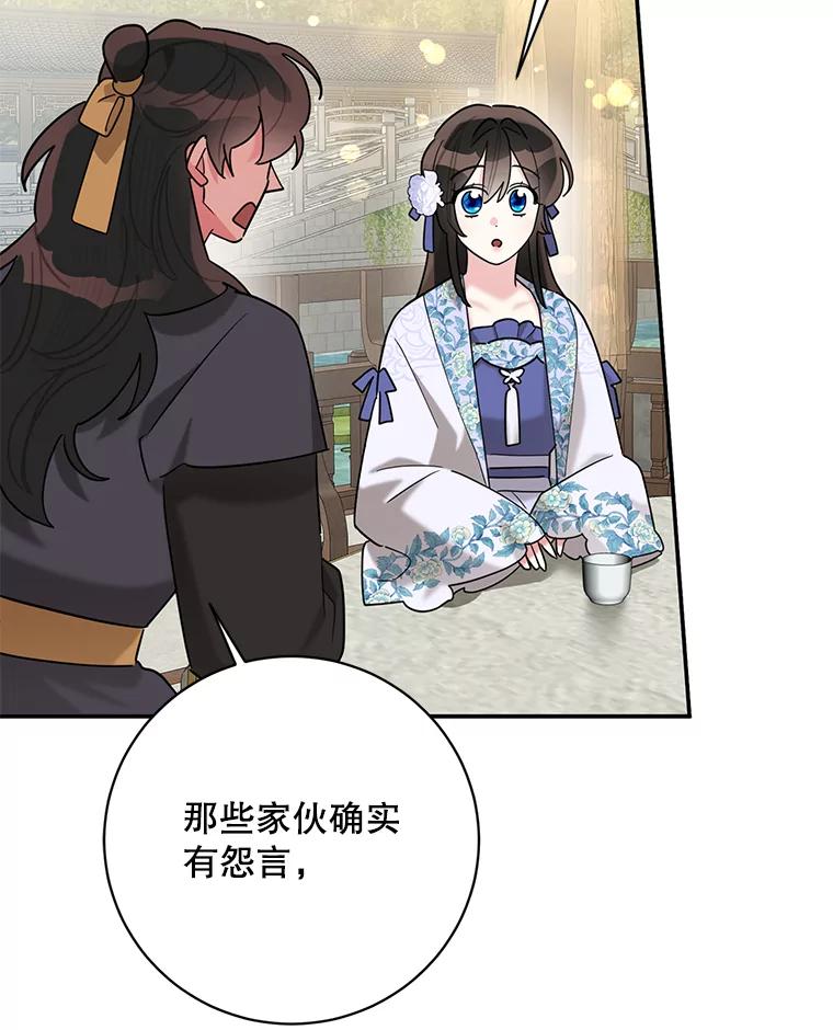 《终极魔头的宝贝女儿》107.魂归归处 第70页