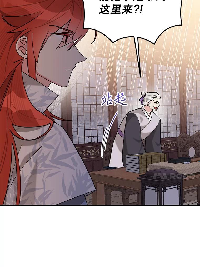 《终极魔头的宝贝女儿》107.魂归归处 第10页