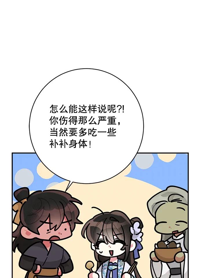 《终极魔头的宝贝女儿》107.魂归归处 第52页