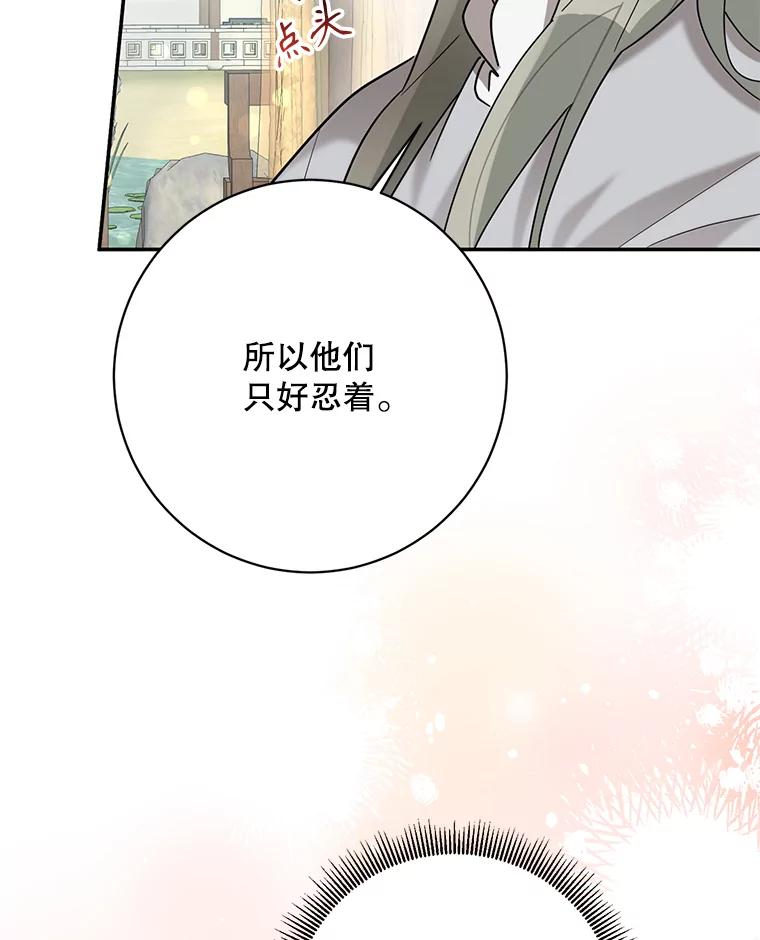 《终极魔头的宝贝女儿》107.魂归归处 第72页