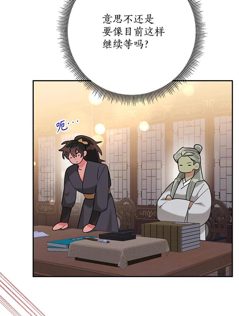 《终极魔头的宝贝女儿》107.魂归归处 第6页