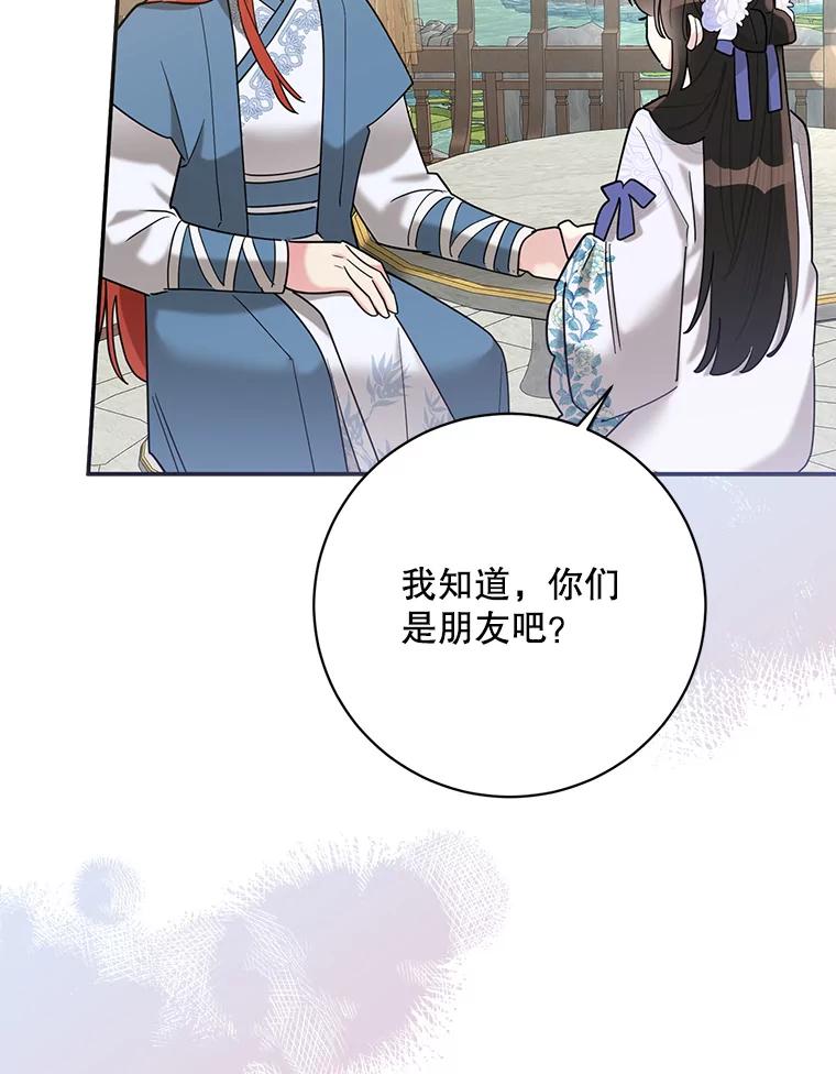 《终极魔头的宝贝女儿》107.魂归归处 第80页