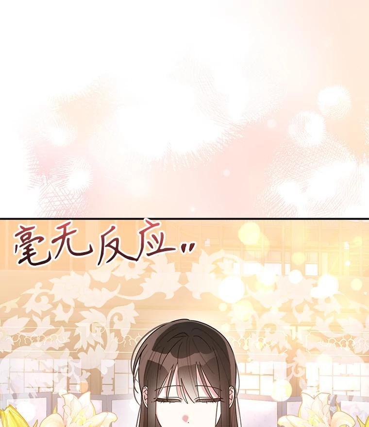 《终极魔头的宝贝女儿》107.魂归归处 第20页