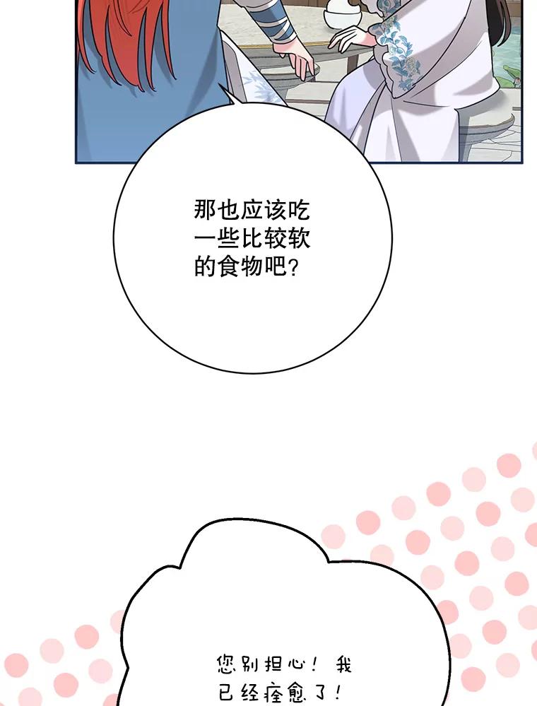 《终极魔头的宝贝女儿》107.魂归归处 第59页