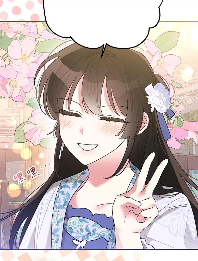 《终极魔头的宝贝女儿》107.魂归归处 第60页