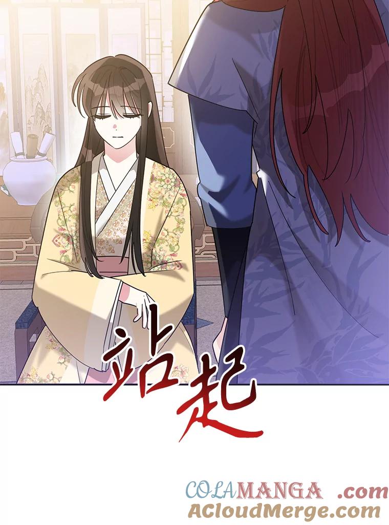 《终极魔头的宝贝女儿》107.魂归归处 第33页