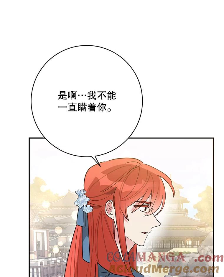 《终极魔头的宝贝女儿》107.魂归归处 第65页